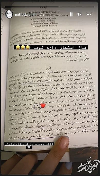 استوری عاشقانه میترا ابراهیمی برای همسرش استوری میترا ابراهیمی